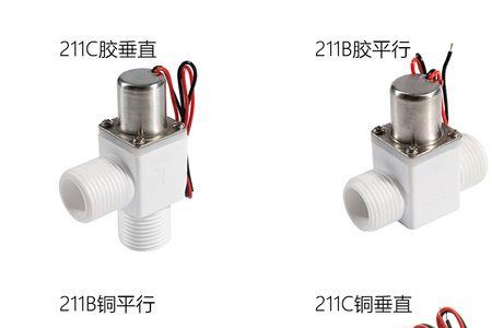 电磁水阀使用方法