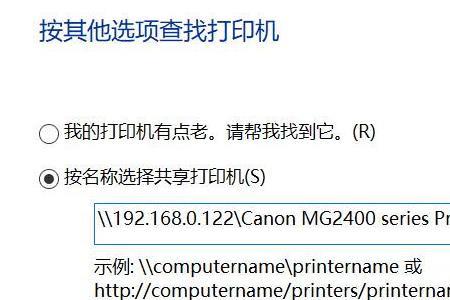 电脑搜索不到网络打印机怎么办