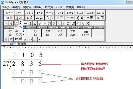 在word中怎么输入分子分母