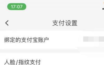 淘宝先用后付关了怎么再开通