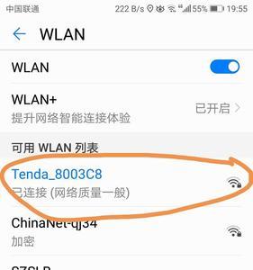 荣耀20怎么查看wifi密码