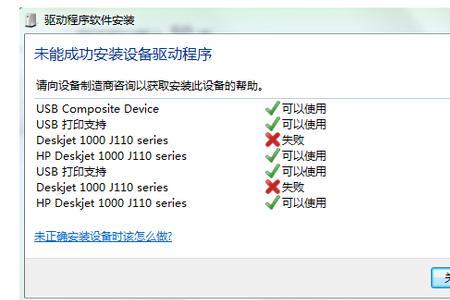 hp123打印机驱动程序