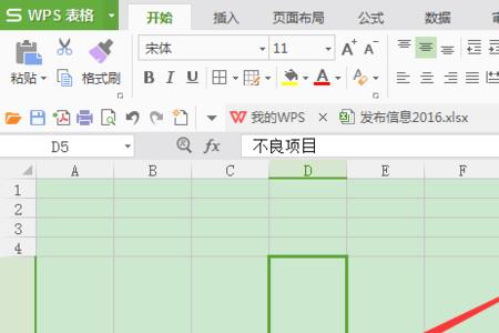 wps表格快捷键更换字体