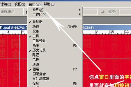 PS里面的字怎么加粗