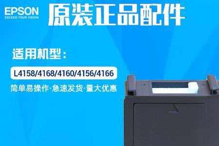 epsonl4158怎么修改wifi密码