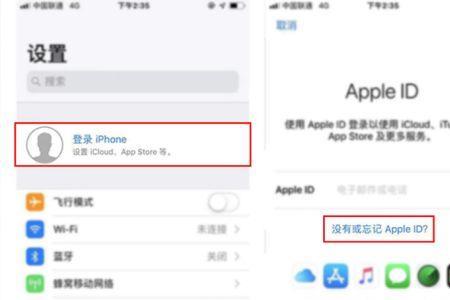 苹果手机怎么清除id还原出厂设置