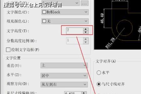 cad大字体选哪一个不乱码