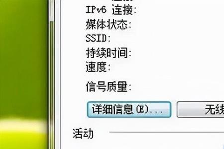 台式电脑wifi接收器连不上