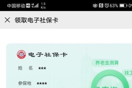 为什么单位要求领取电子社保卡