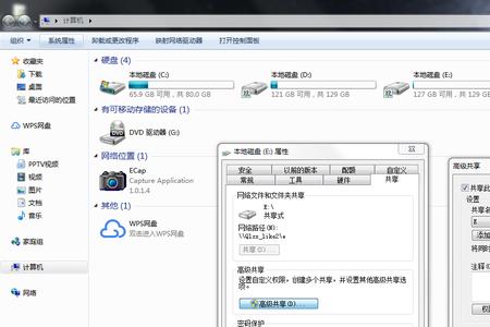 如何让两台电脑互相共享文件夹