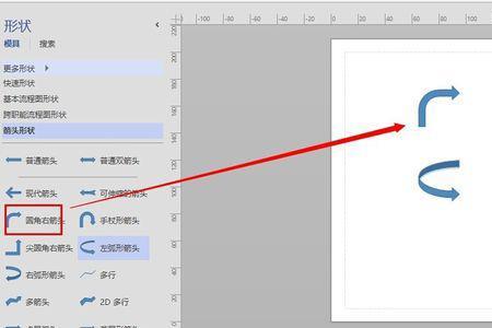 visio2013怎么将圆分多等分