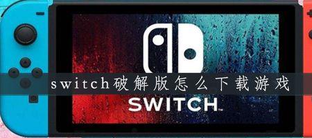 switch怎么显示所有游戏