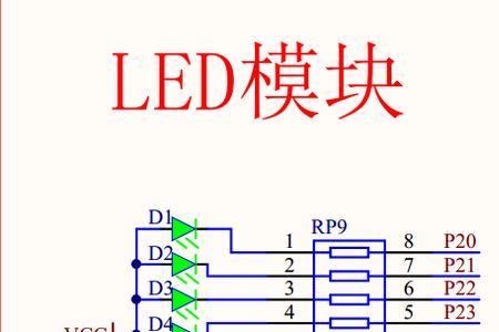 led的显示 原理