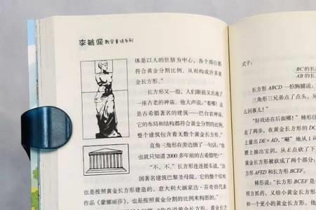 中国传统数学游戏