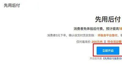 支持微信先用后付的app