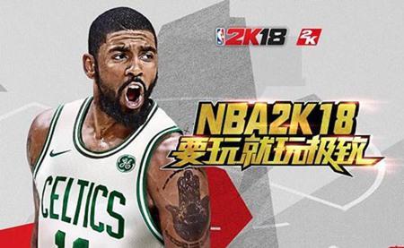 手机nba2k18在哪下载