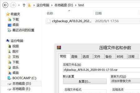 360分卷压缩文件怎么用winrar解开