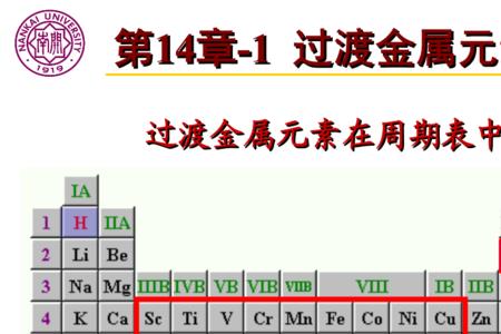 元素最高氧化数