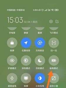红米手机超级省电模式怎么关闭