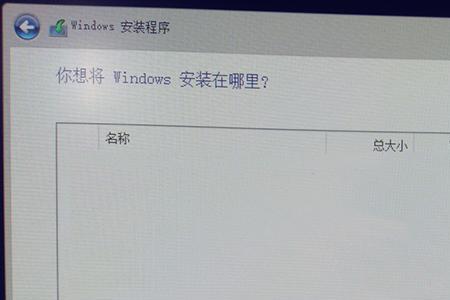 windows10无法安装到这个磁盘