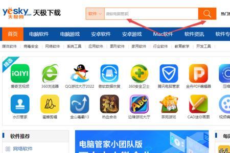 为什么Microsoft电脑不能下载东西