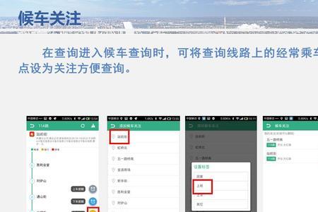 怎么用掌上公交查公交车