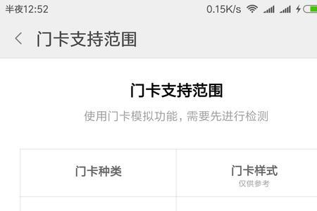 小米指纹锁能用门禁卡吗