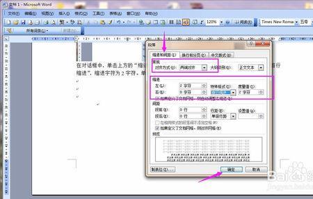 word文档如何分三列