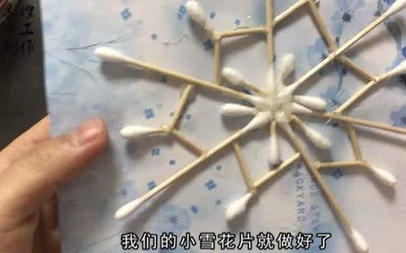 棉签雪花怎么做