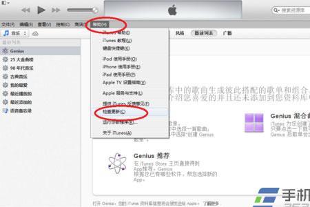 itunes一直显示停止工作是怎么回事