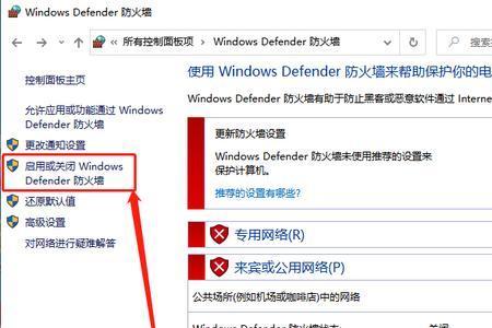 windows防火墙的特点