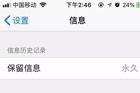 imessage收不到信息