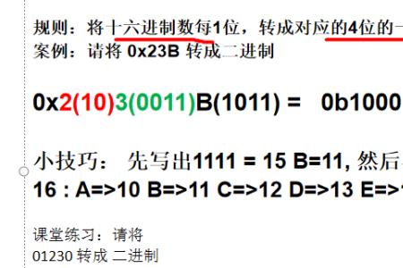 16进制时间转换工具