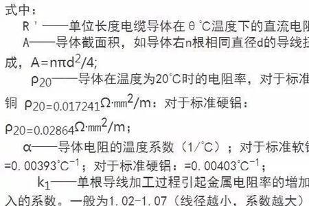 直流电压公式怎么算