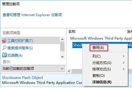 win10打开IE11浏览器显示未响应