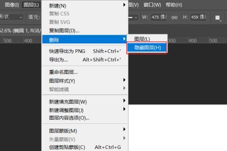 ps删除底色快捷键怎么用不成