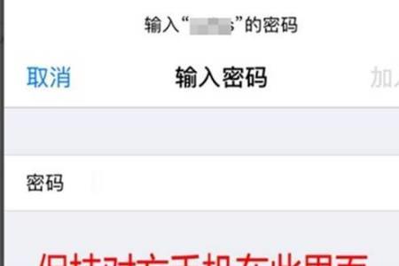 wifi密码一串数字哪里是密码