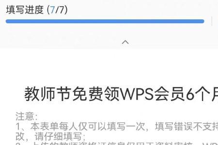 wps普通会员怎么用模板