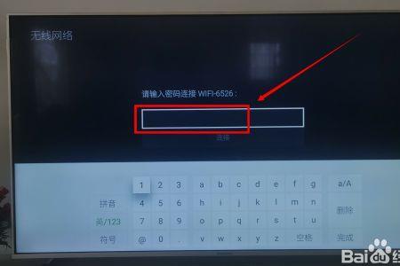 家里的wifi连接电视密码怎么改