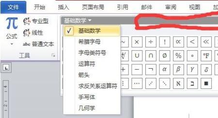 word里面怎么改变公式编辑器的大小