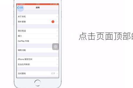 iphone 12左右划返回键设置