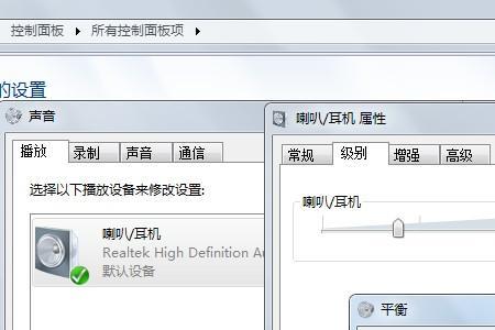 电脑的前置耳机声音怎么设置