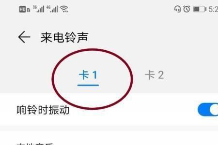 华为手机铃声用哪个