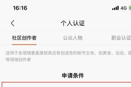 快手光合创作者计划怎么申请