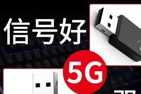 wifi接收器和随身wifi有什么不同