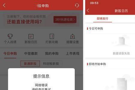 广发证券手机app开通北交所的步骤