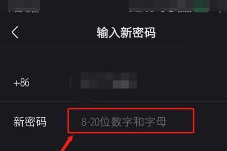 快手密码怎么改步骤