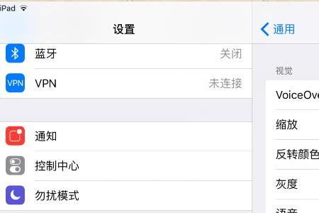 Ipad声音怎么调