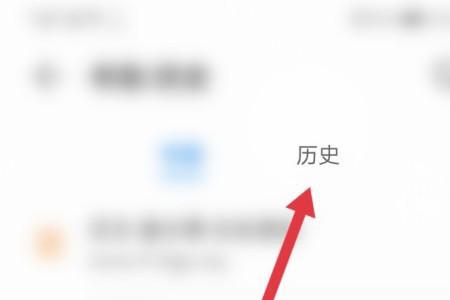 查找手机设备怎么看历史行程