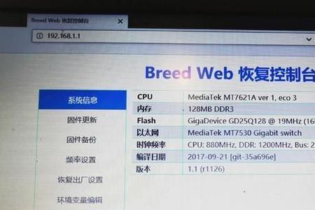 刷了breed怎么恢复出厂